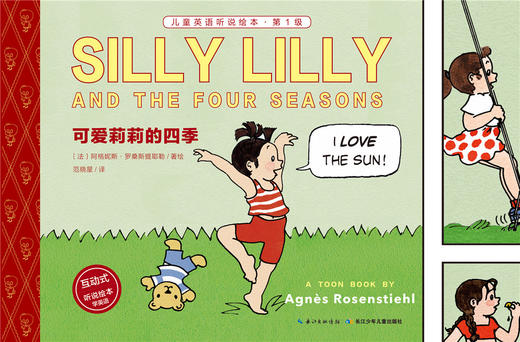 2 可爱莉莉的四季 商品图0