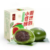 美味小青团拼团（于3月25日开团预定，4月1日12点后到店自提） 商品缩略图0