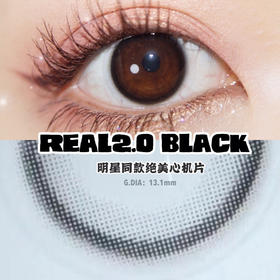 COCOCON REAL2.0 小黑黑 14.0mm