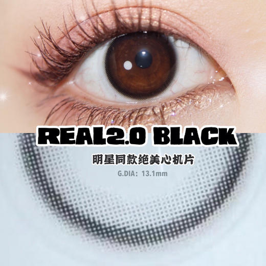 COCOCON REAL2.0 小黑黑 14.0mm 商品图0