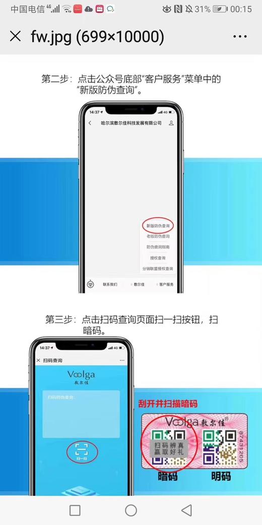 敷尔佳灯泡5片 商品图3