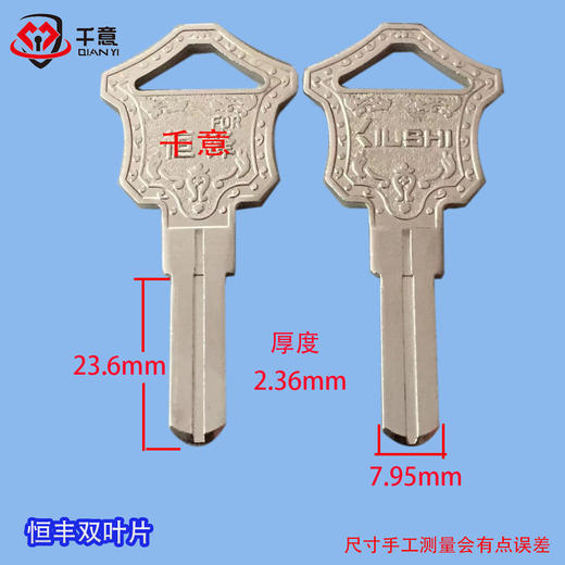 恒丰双叶片 商品图0