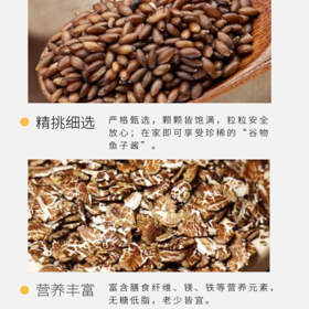 天然藏血麦 2.5kg/袋