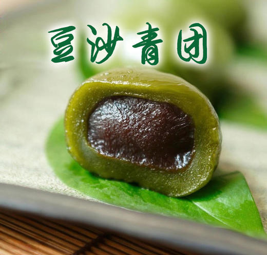 美味小青团拼团（于3月25日开团预定，4月1日12点后到店自提） 商品图1