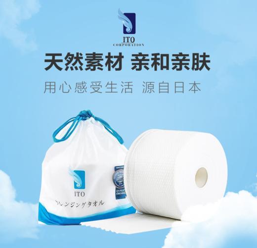 【日本正品】ITO棉柔洗脸巾 商品图1