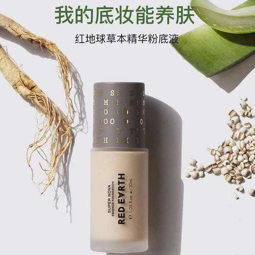 【李佳琦推荐】日本进口redearth红地球精华粉底液 F400象牙白/F401自然色（送美妆蛋） 商品图0
