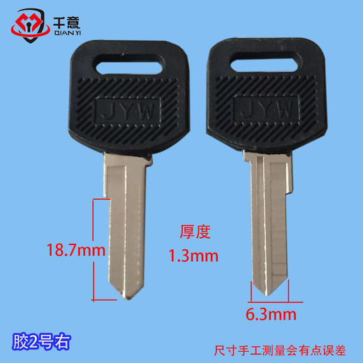 胶2号右 商品图0