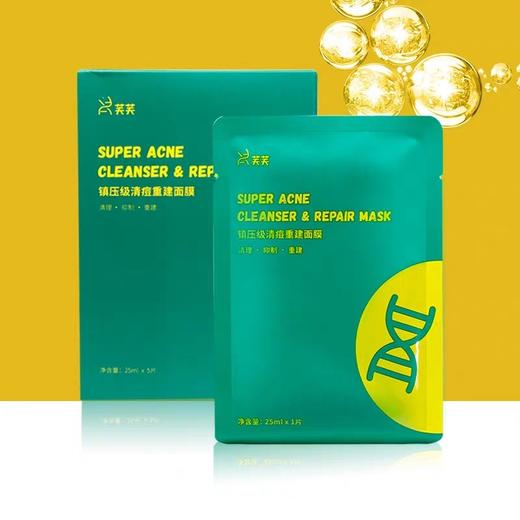 绿芙芙5片新版 商品图3