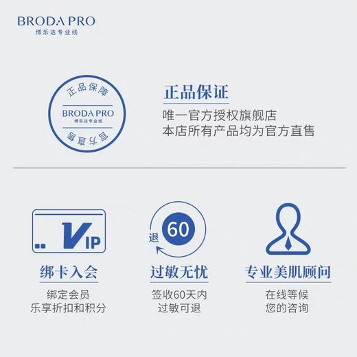 博乐达水杨酸刮码 商品图5