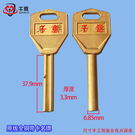 原版全铜带卡名镖 商品图0