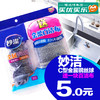 妙洁C型金属钢丝球3只装（送一块百洁布） 商品缩略图0