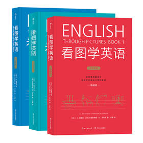 【新书上架】看图学英语 共3本 对外汉语人俱乐部