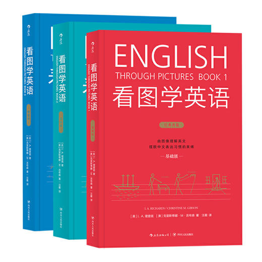 【新书上架】看图学英语 共3本 对外汉语人俱乐部 商品图0