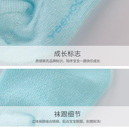 英氏新生儿袜子男女宝宝四季袜婴儿袜童袜3双装袜子187A5853/5854 商品图3