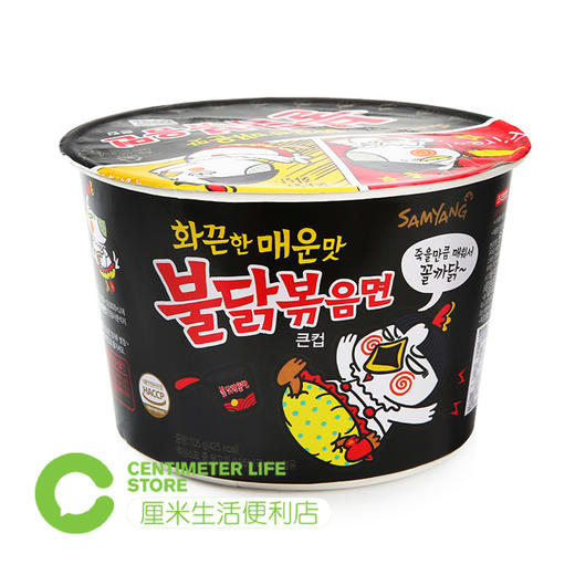 三养火鸡面桶装辣鸡肉味泡面方便面 105g/杯 商品图0