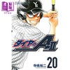 【中商原版】钻石王牌 act2 20 日文原版 ダイヤのA act2 20 講談社コミックス 商品缩略图0