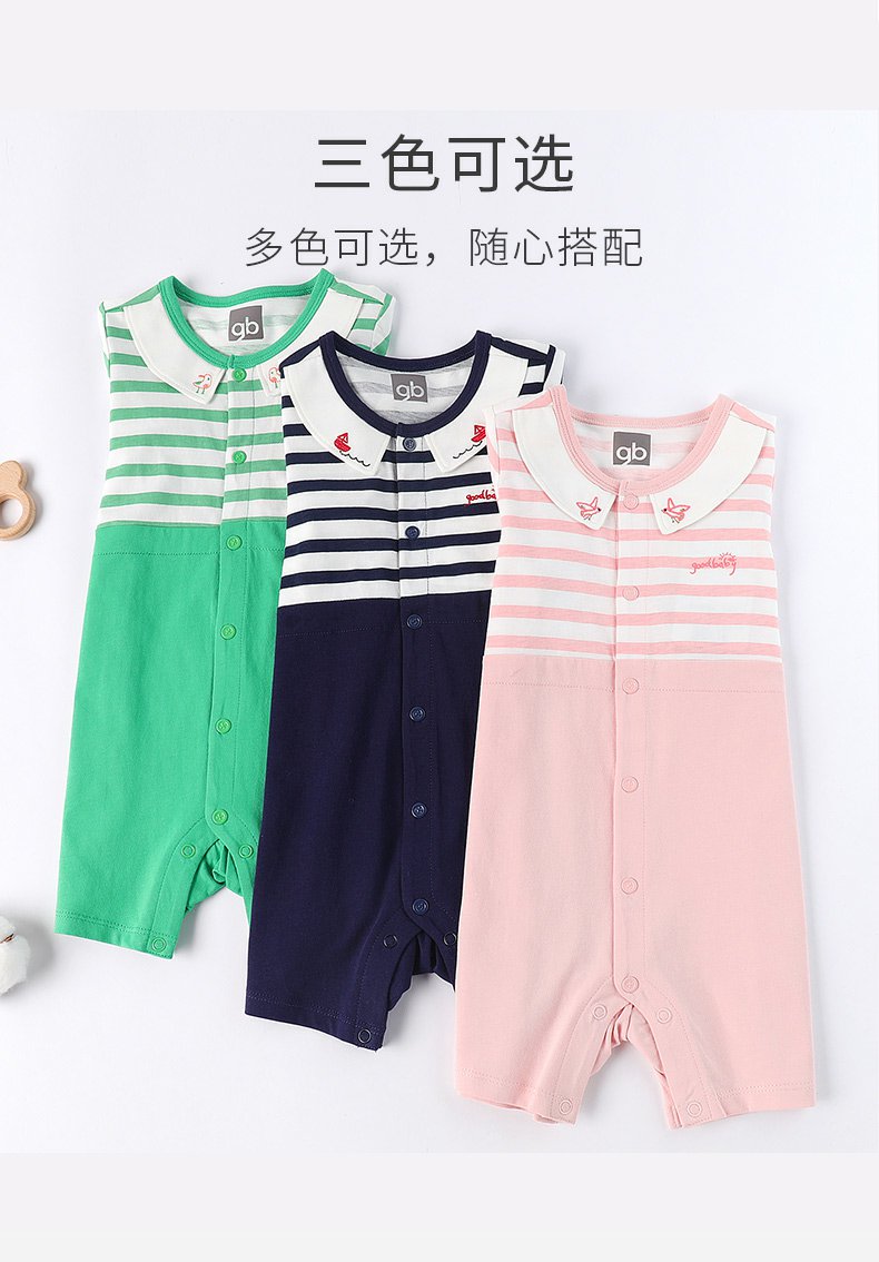 童装婴儿衣服宝宝连身衣婴儿连体衣夏季短袖哈衣 - 好孩子官方旗舰店