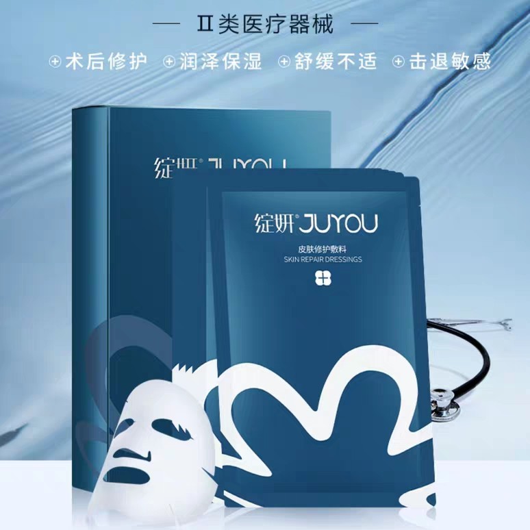 绽妍 绽美娅系列水乳面膜