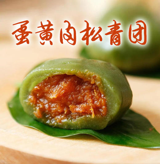 美味小青团拼团（于3月25日开团预定，4月1日12点后到店自提） 商品图3