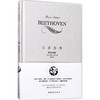 贝多芬传 商品缩略图0
