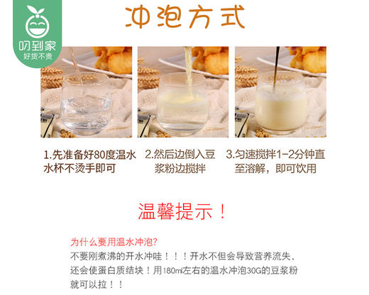 龙王原味豆浆粉/1包（30g*15小包）生产日期：25年10月 商品图4