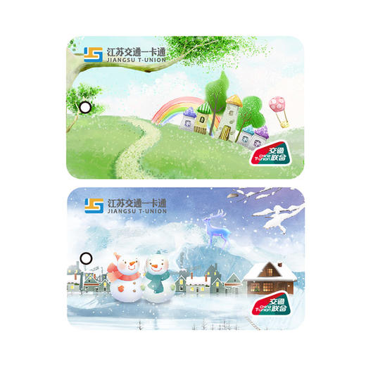 【四季春/冬】江苏交通一卡通（苏州）·异形卡 商品图2