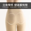 （单条盒装）收腰宝器带鱼骨收腹提臀女士塑形塑腰产后修复三角内裤平角裤安全裤2093/2092 商品缩略图13