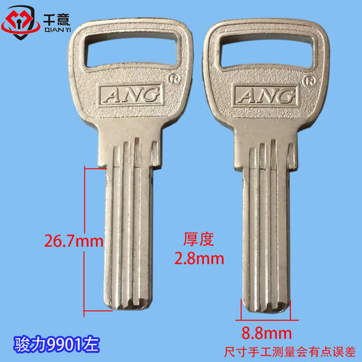 骏力901左 商品图0