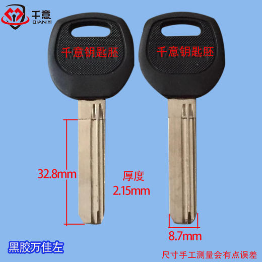 黑胶万佳左 商品图0