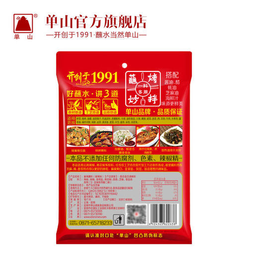 云南特产单山蘸水麻辣蘸料2kg 300g*2 100g*2 10g*20袋辣椒面火锅烧烤