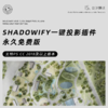 Shadowify一键投影插件 永久免费版 平面/透视通过 商品缩略图0