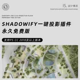 Shadowify一键投影插件 永久免费版 平面/透视通过