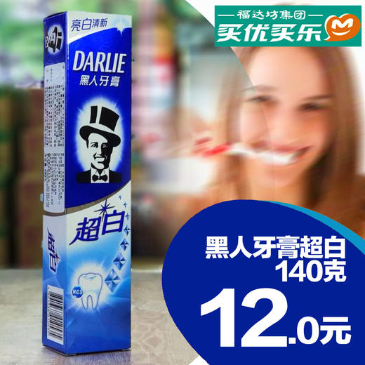 黑人牙膏（清新/超白\龙井茶倍健随机发）140克 商品图0