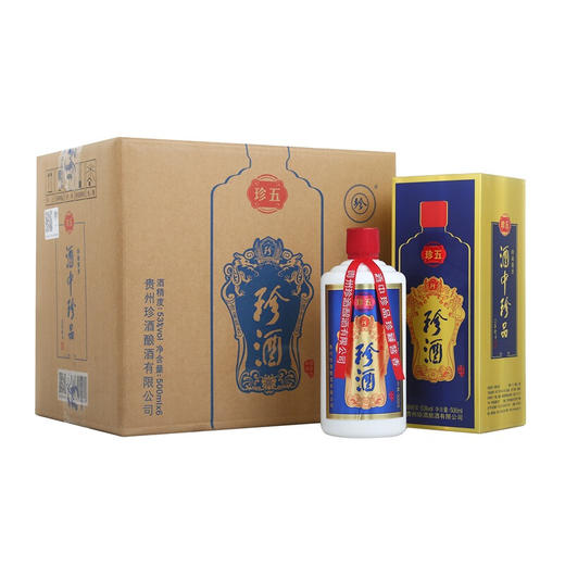 【推荐】珍酒 珍五 蓝装版 酱香型白酒 53度 500ml*6整箱装 酒中珍品 珍藏酱香（新老包装随机发货） 商品图0