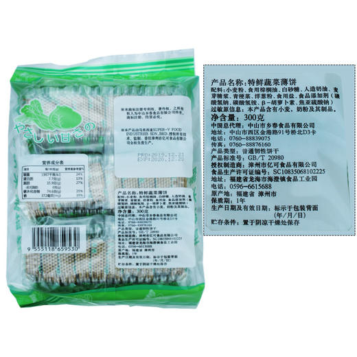 特鲜蔬菜薄饼300g 商品图2