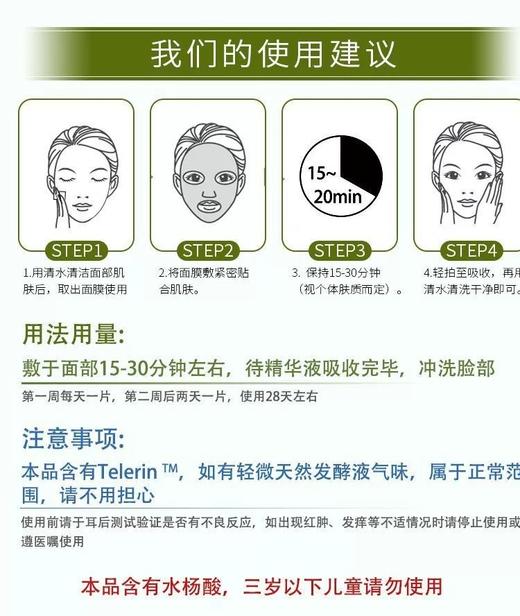 绿芙芙5片新版 商品图11