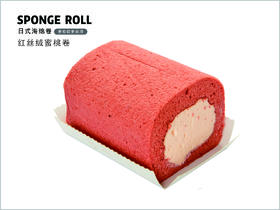 红丝绒蜜桃卷(拍下不发货)