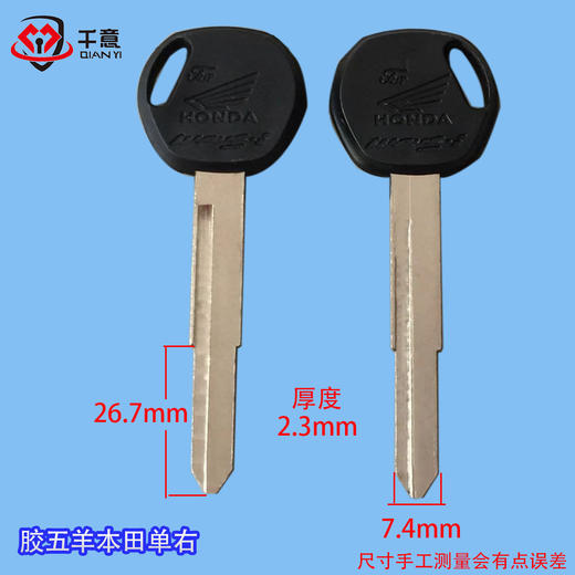 胶五羊本田右 商品图0