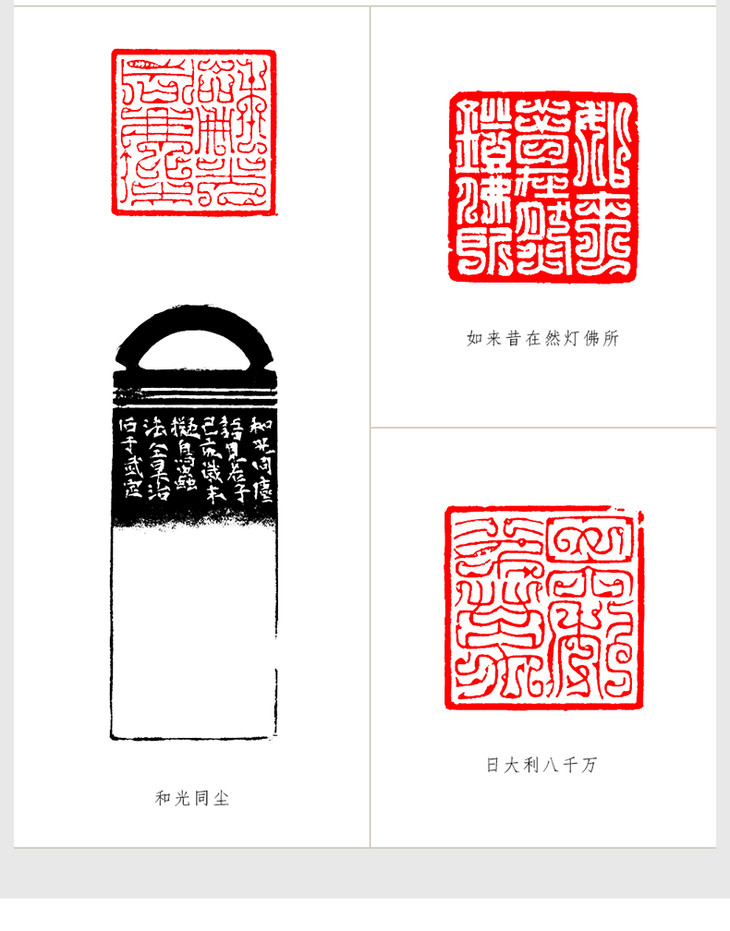 金石印坊特邀青年篆刻家仝昊姓名印章藏书章闲章定制石章