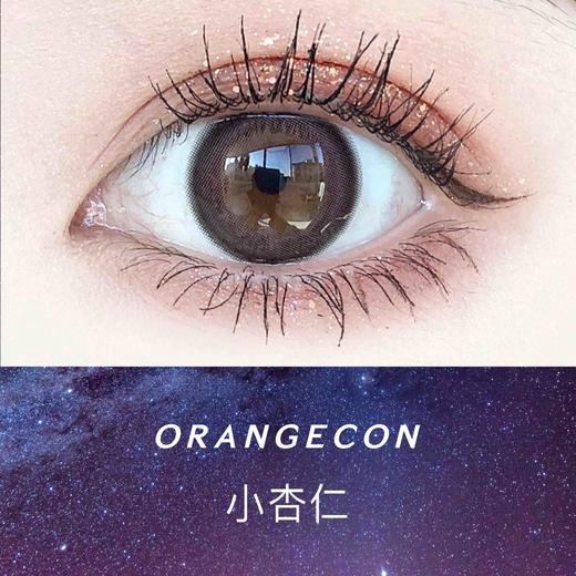 HYPERCON 硅水凝胶 豆沙小杏仁 14.2mm（着色13.3mm） 商品图0