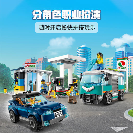 乐高LEGO 车辆服务站60257 商品图3