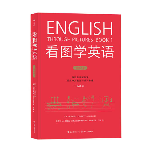 【新书上架】看图学英语 共3本 对外汉语人俱乐部 商品图1