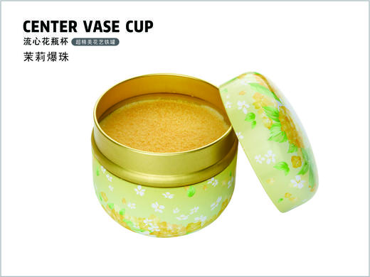 茉莉爆珠 商品图0