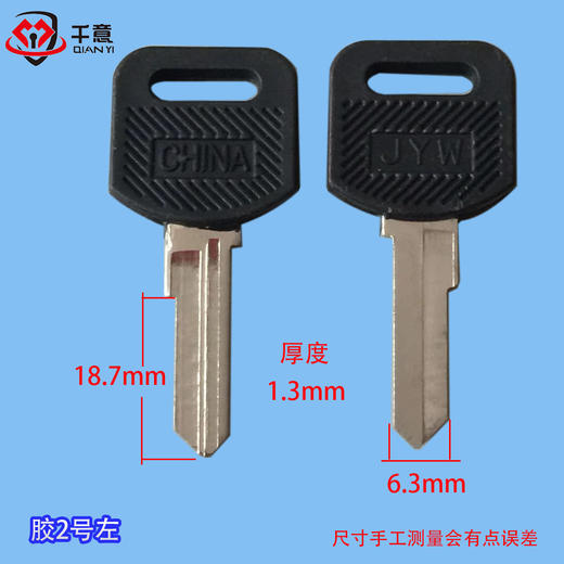 胶2号左 商品图0