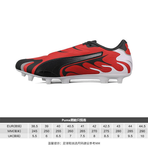 PUMA彪马FUTURE FG/AG混合钉足球鞋男105818-01 商品图1
