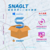 Snaglt截屏GIF制作工具（Windows） 商品缩略图0