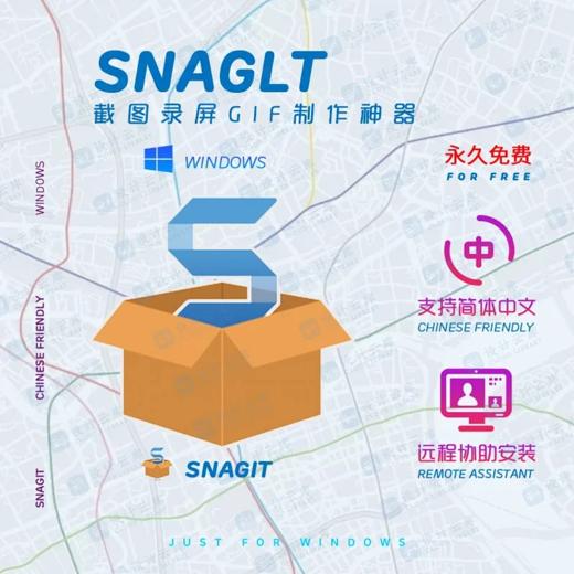 Snaglt截屏GIF制作工具（Windows） 商品图0