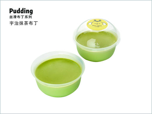 宇治抹茶布丁(拍下不发货) 商品图0