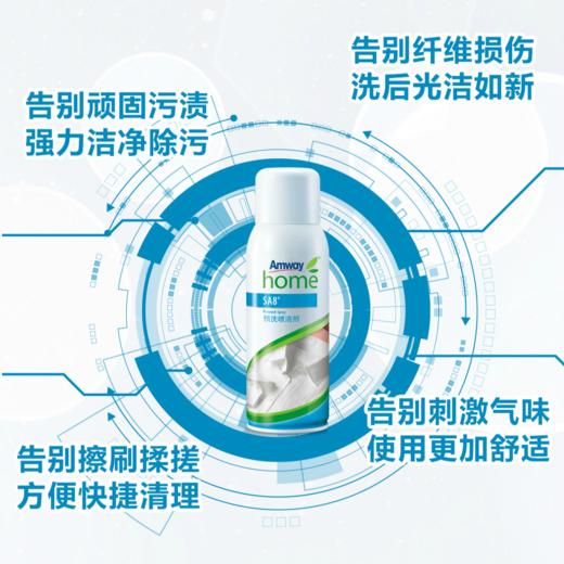 安利优生活预洗喷洁剂/不伤衣物/轻松洁净领口和袖口等难洗部位/环保推进剂 商品图4