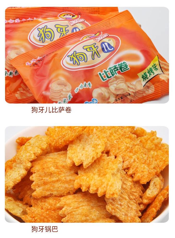 狗牙零食多少钱图片